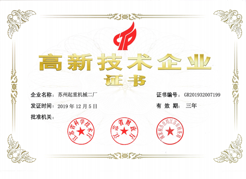 榮譽資質 榮譽資質